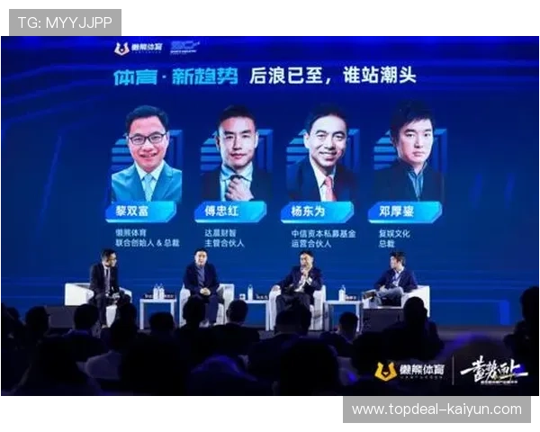 体育服务供应链与休闲旅游产业协同发展